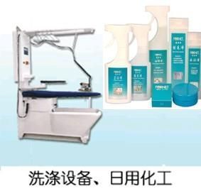 福士潔洗滌設(shè)備(上海)
